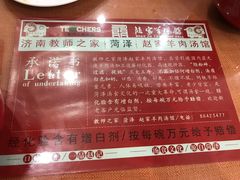 -教师之家赵家羊汤馆(东青龙街店)