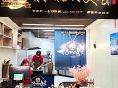 门面-奶奶的美食(悦立方店)