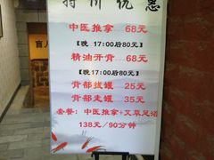 -盲人按摩(海淀黄庄店)
