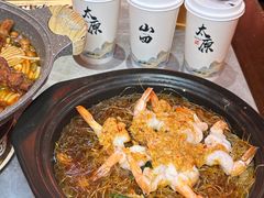 -山四砂锅(太原钟楼街店)