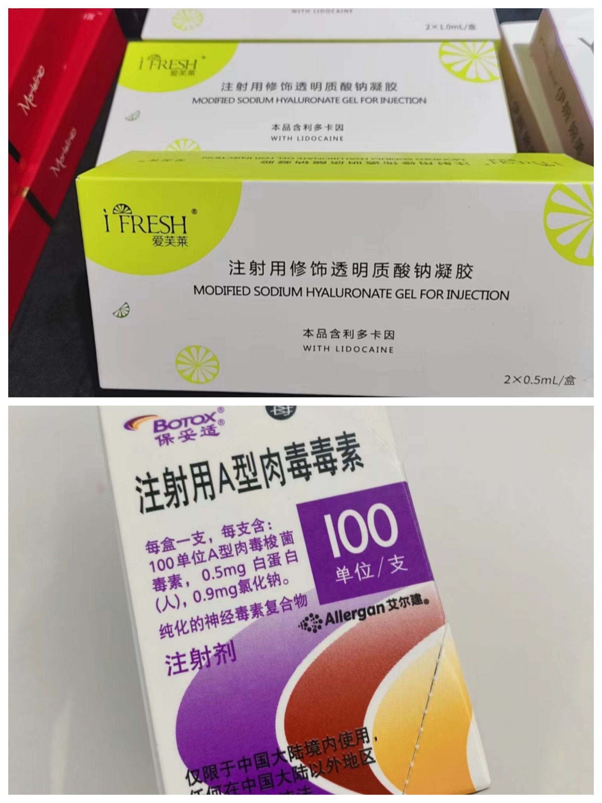 利多卡因玻尿酸图片