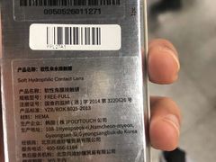 -miomi米欧米美瞳隐形眼镜(新世界大丸百货店)