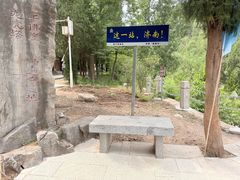 -四门塔风景区