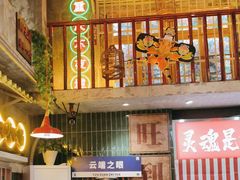 -江北北火锅馆·公路夜市(魏公村店)