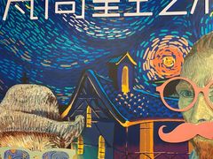 -上海梵高星空艺术馆(南京路旗舰店)