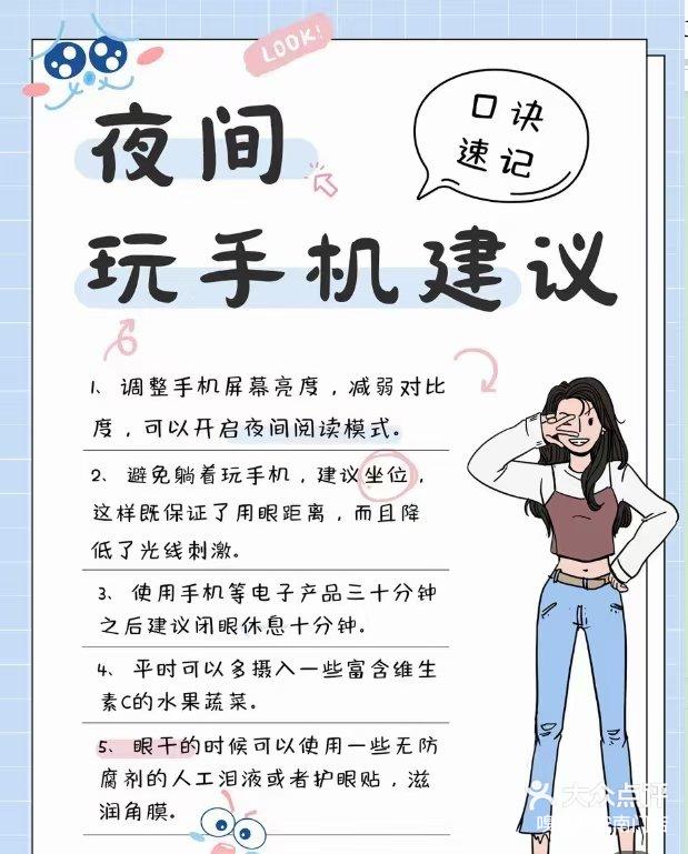 手机屏幕对人的危害有哪些(手机屏幕会影响手机什么性能)