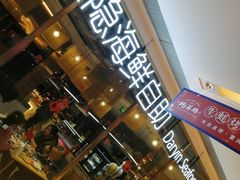 门面-金环海鲜自助(大坪时代天街店)