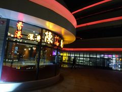 -香港深井掂檔烧鹅茶餐厅(海韵城店)