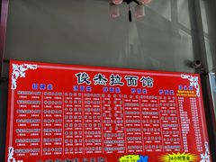 -俊杰拉面馆