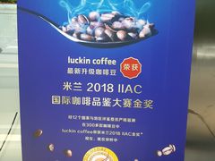 -瑞幸咖啡(国际珠宝交易中心店)