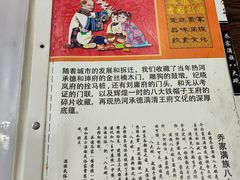 -乔家满族八大碗(流水沟店)