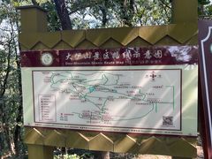 -大伊山景区