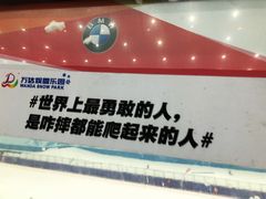-哈尔滨热雪奇迹