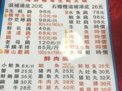 -花苑美食横琴生蚝火锅(拱北粤华路店)