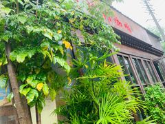 -乌托邦咖啡(武侯祠店)