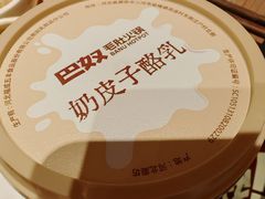 -巴奴毛肚火锅(七宝领展广场店)