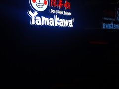 -YAMAKAWA(龙湖胥江天街店)