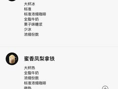 -星巴克(长春开运街欧亚店)