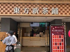 -霸王茶姬(正佳广场店)