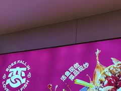 -老板恋上鱼(恒隆广场店)