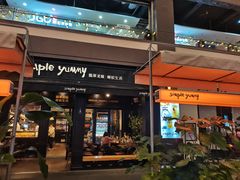 -Simple Yummy简单美味(上邦百汇城店)