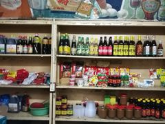 -赵府街副食店