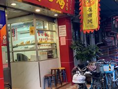 门面-文记壹心鸡(宝华路店)