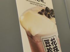 -茶力的小怪兽(中康店)