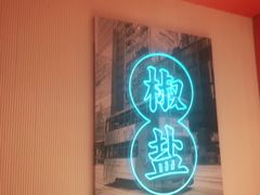门面-避风塘(江桥万达店)