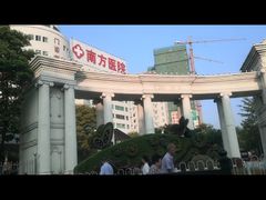 -南方医科大学南方医院(院本部)
