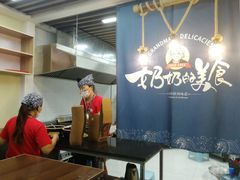 -奶奶的美食(悦立方店)