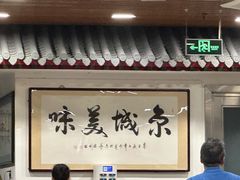 -柴氏风味斋(甘家口店)