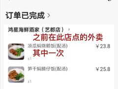 -东江海鲜酒家(艺都分店)