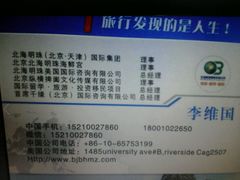 -如家酒店(北京燕莎使馆区店)