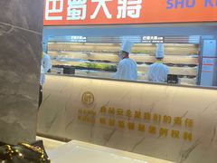 -巴蜀大将火锅(太原旗舰店)