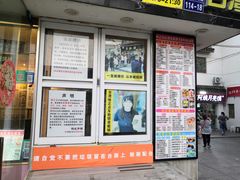 -台湾味正点车轮饼可丽饼(南禅寺店)