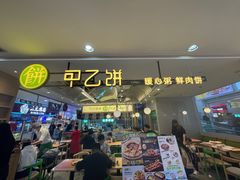-甲乙饼·手工牛肉饼(天通苑华联店)