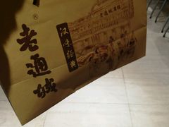 -老通城豆皮大王(吉庆街店)