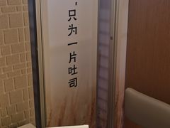 -崎本的店·专业酵种吐司(无锡万象汇店)