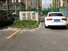 -新江湾·戎辉苑