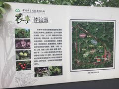 -国家植物园南园