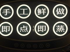 -悦得闲广式点心茶楼(蓝鲸世界店)