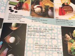 菜单-东京和食 Sun with AQUA