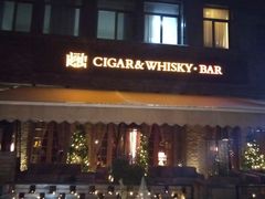 -酷cigar&whisky·bar(神仙树店)