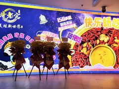 -哥老官重庆美蛙鱼头(日月光店)