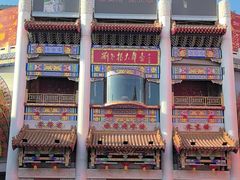 -中街刘老根大舞台