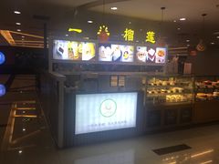 -宝业东城广场(东二环路店)