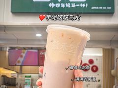 -益禾堂·黑糖珍珠奶茶(下梅林店)