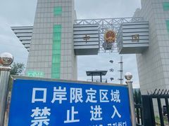 -图们国门景区