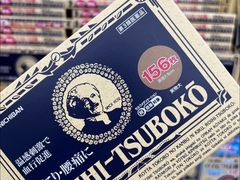 -松本清(心斋桥中央店)